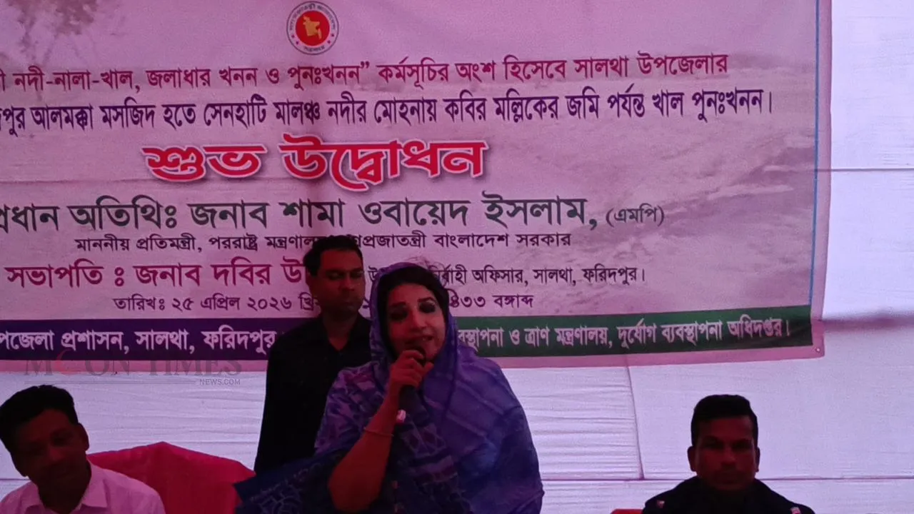 ২০ হাজার কিমি খাল খননের ঘোষণা: পররাষ্ট্র প্রতিমন্ত্রী শামা ওবায়েদ